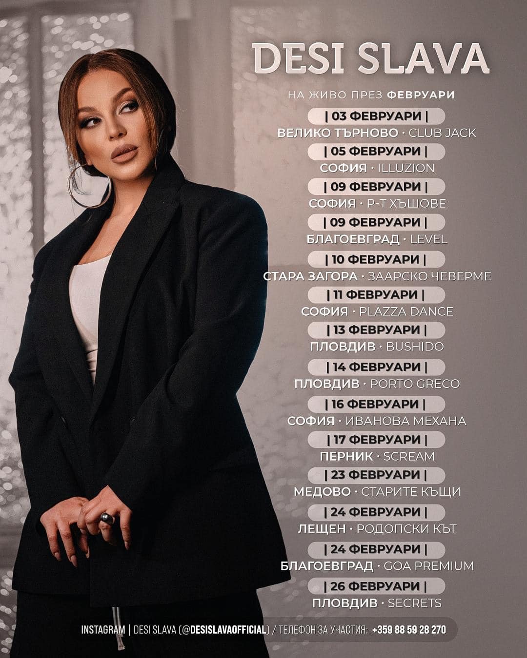 DesiSlava - Ето кога и къде ще пеем заедно през Февруари 🎶 | Facebook