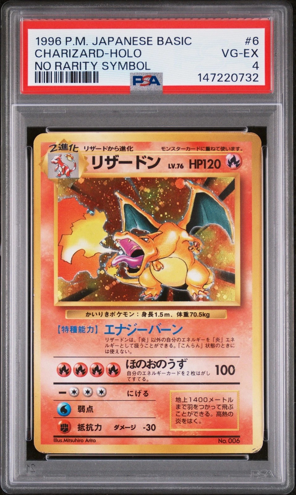 Are Pokemon cards without rarity symbols an error?