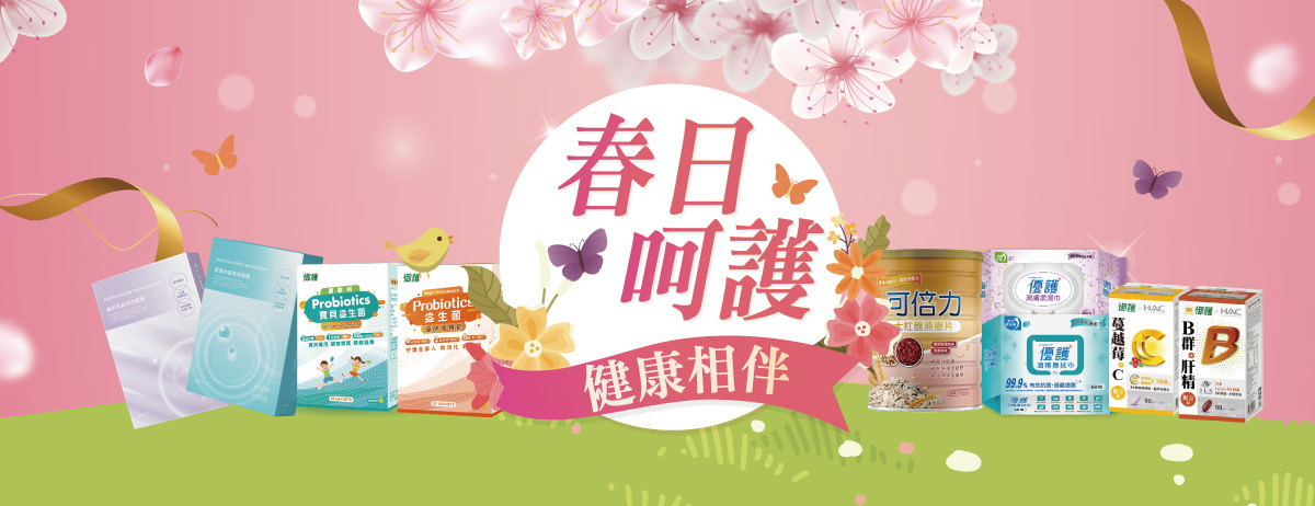 杏一健康生活館