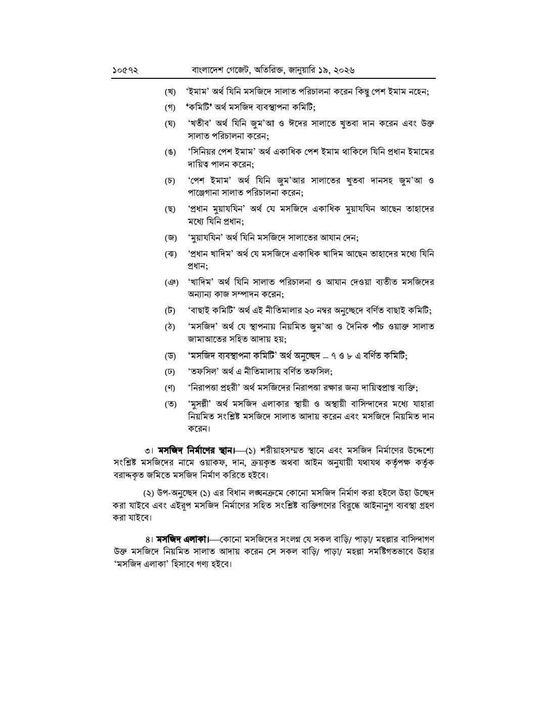 Md Moniruzzaman Rubil