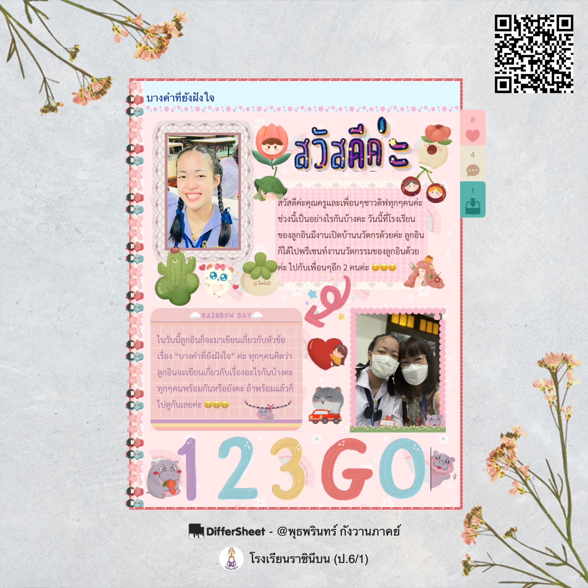 DifferSheet - แพลตฟอร์มฝึกสะท้อนคิดและเขียนอย่างสร้างสรรค์สำหรับคนวัยเรียน