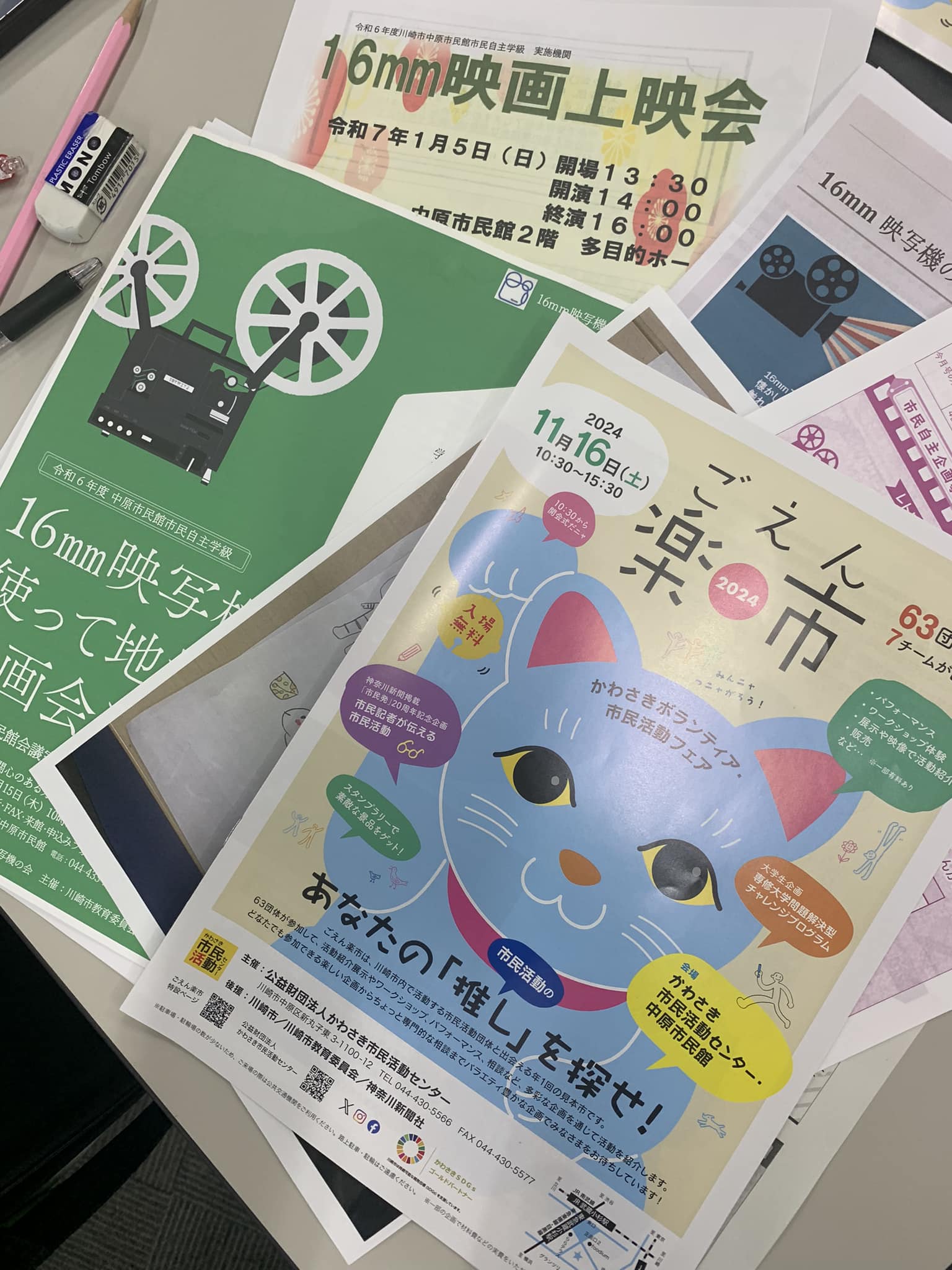 16mm映写機の会