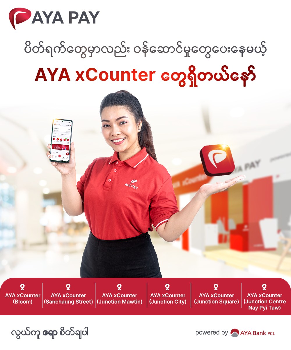 AYA Pay | Yangon