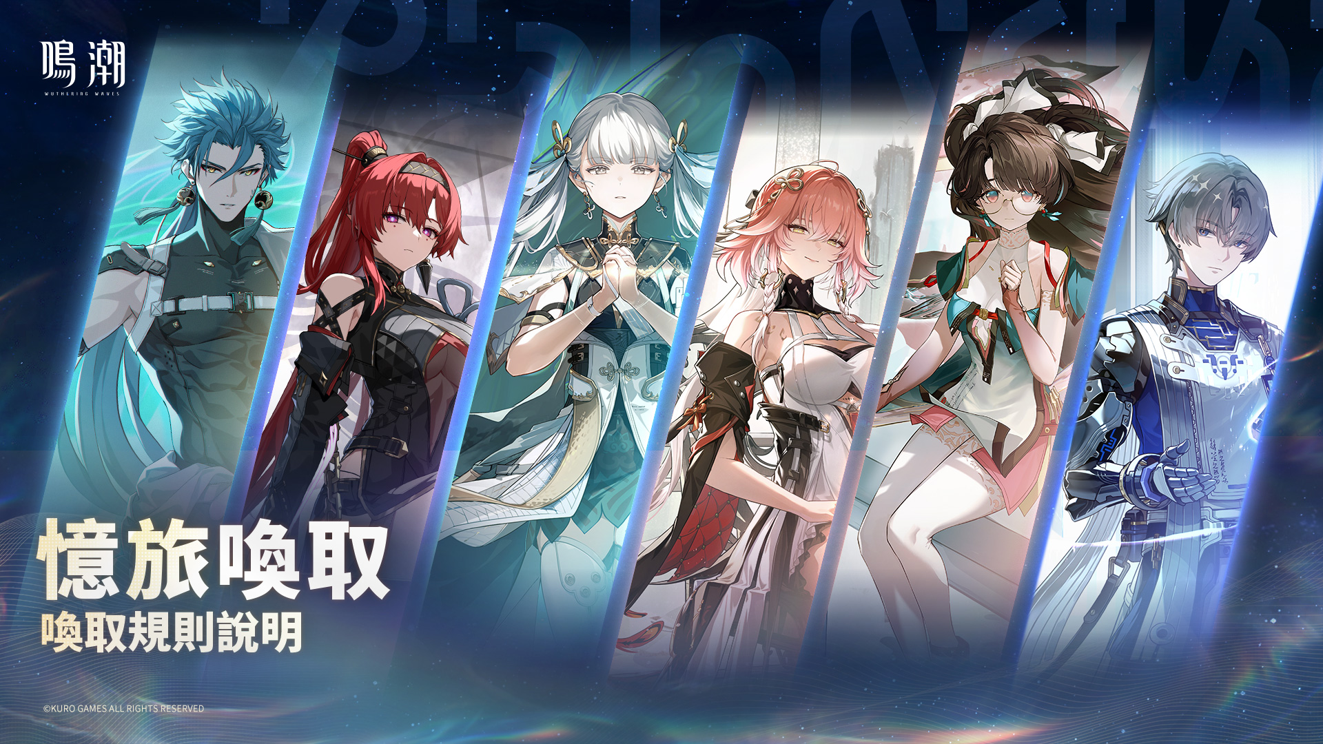 官方韓國鳴潮×Galaxy Store 聯動動畫！