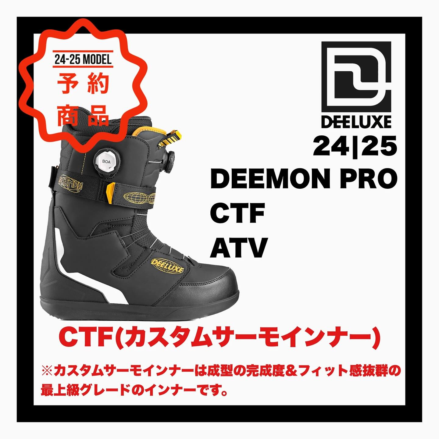 DEELUXE EDGE ほろ苦い PRO 24.5 CTF新品2023-2024モデル