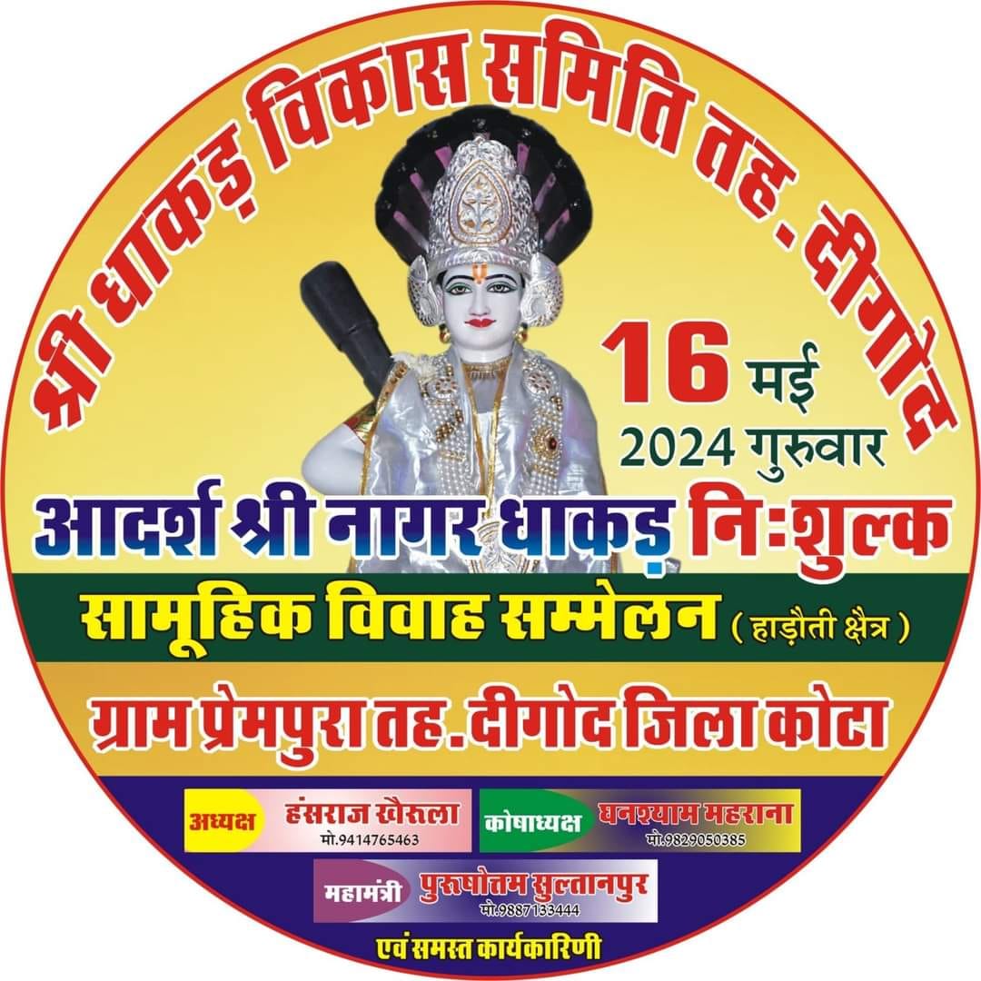 DHAKAD'S INDIA