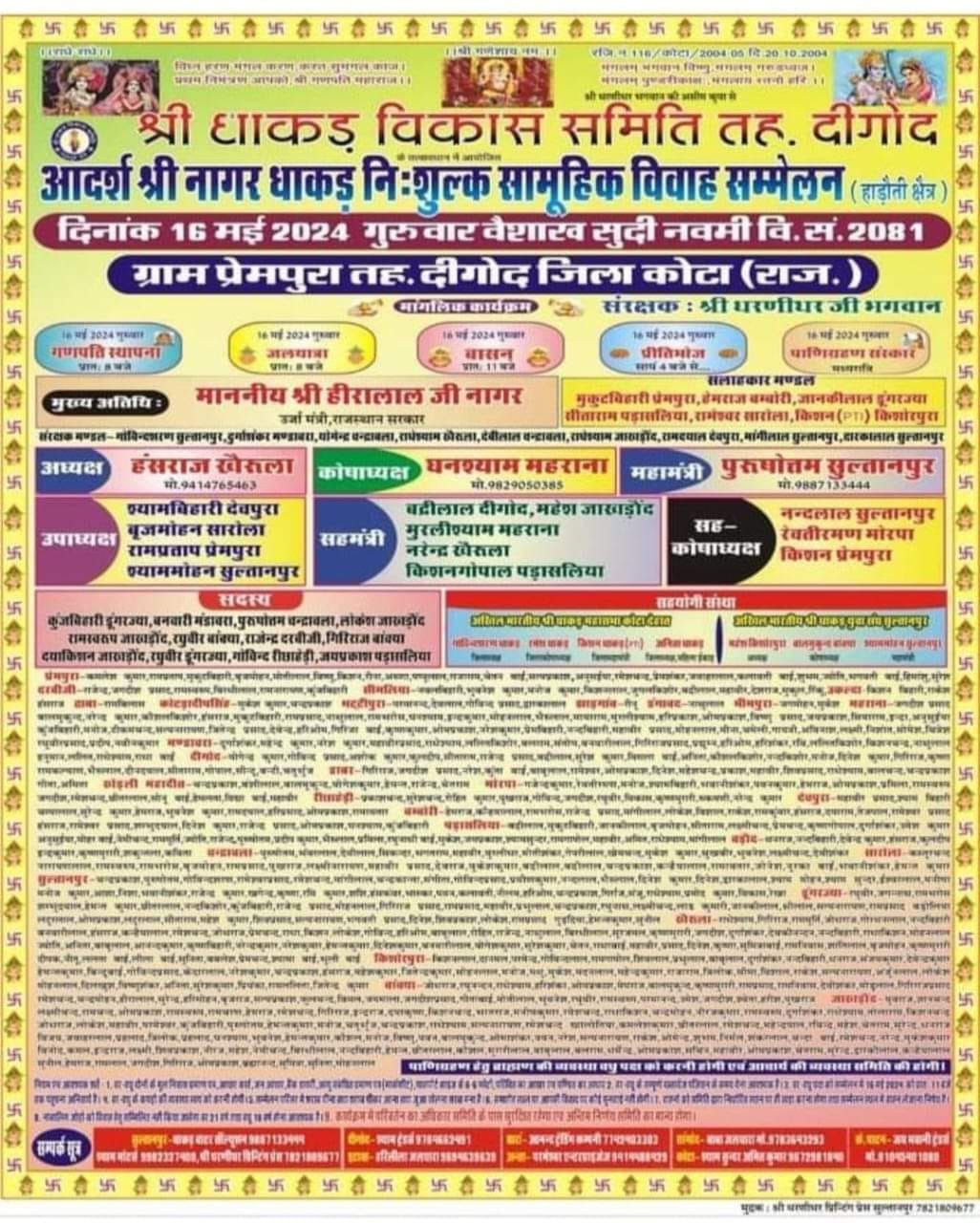 DHAKAD'S INDIA