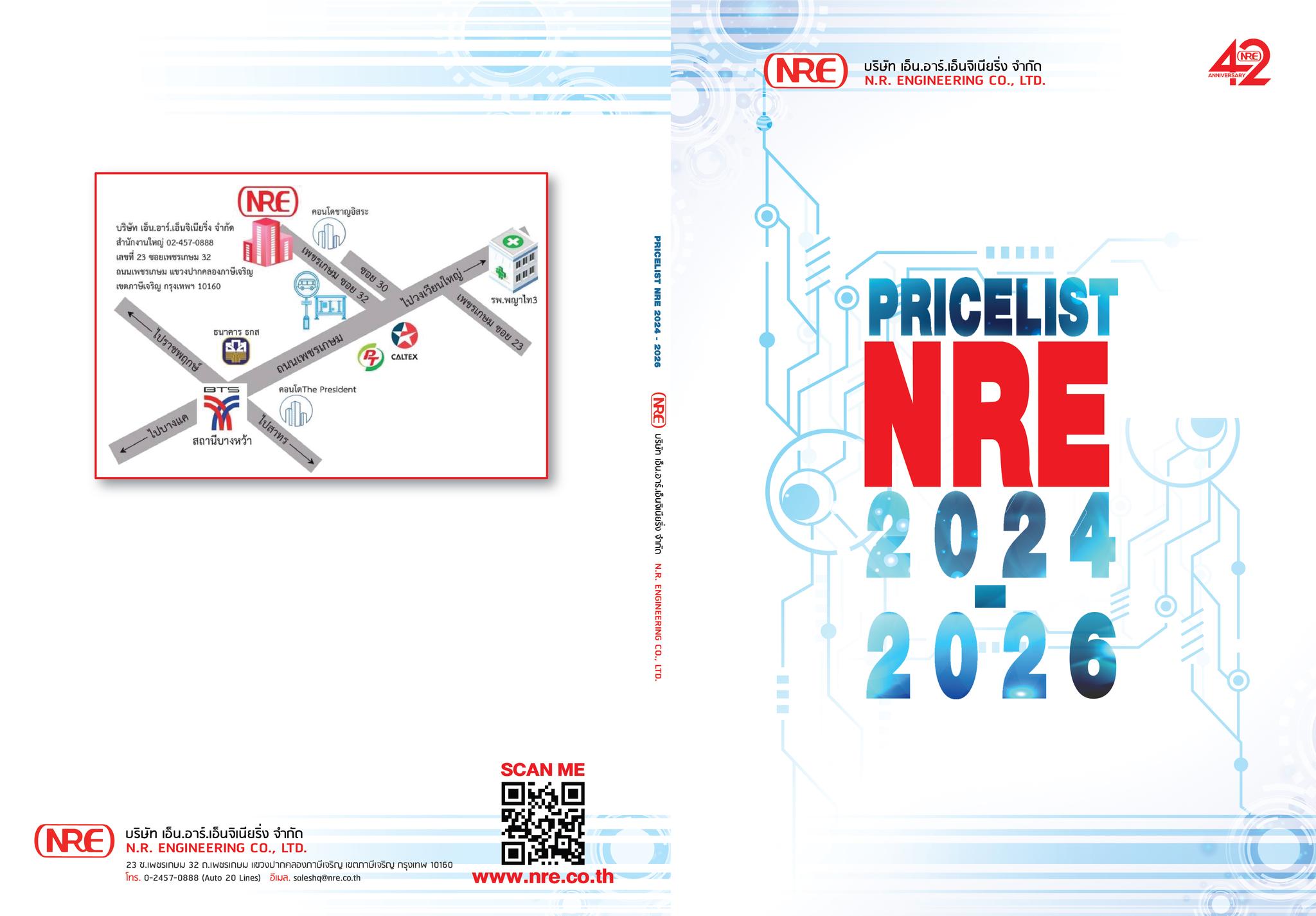 📢ประกาศจ้า📢 ตอนนี้ทาง... - N.R.Engineering co.,ltd | Facebook