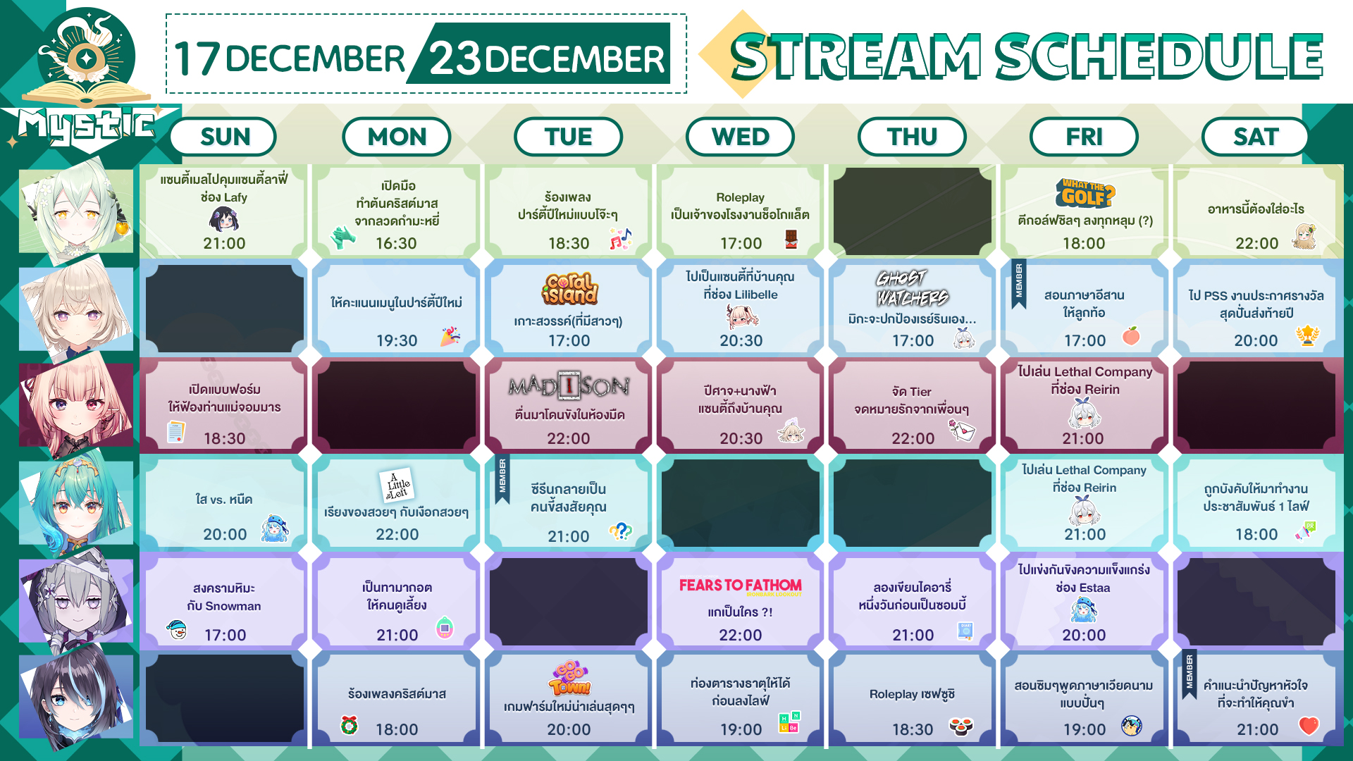 Pixela Project - ตารางมาแล้ว ! รอเจอสาว ๆ ได้เลยย...