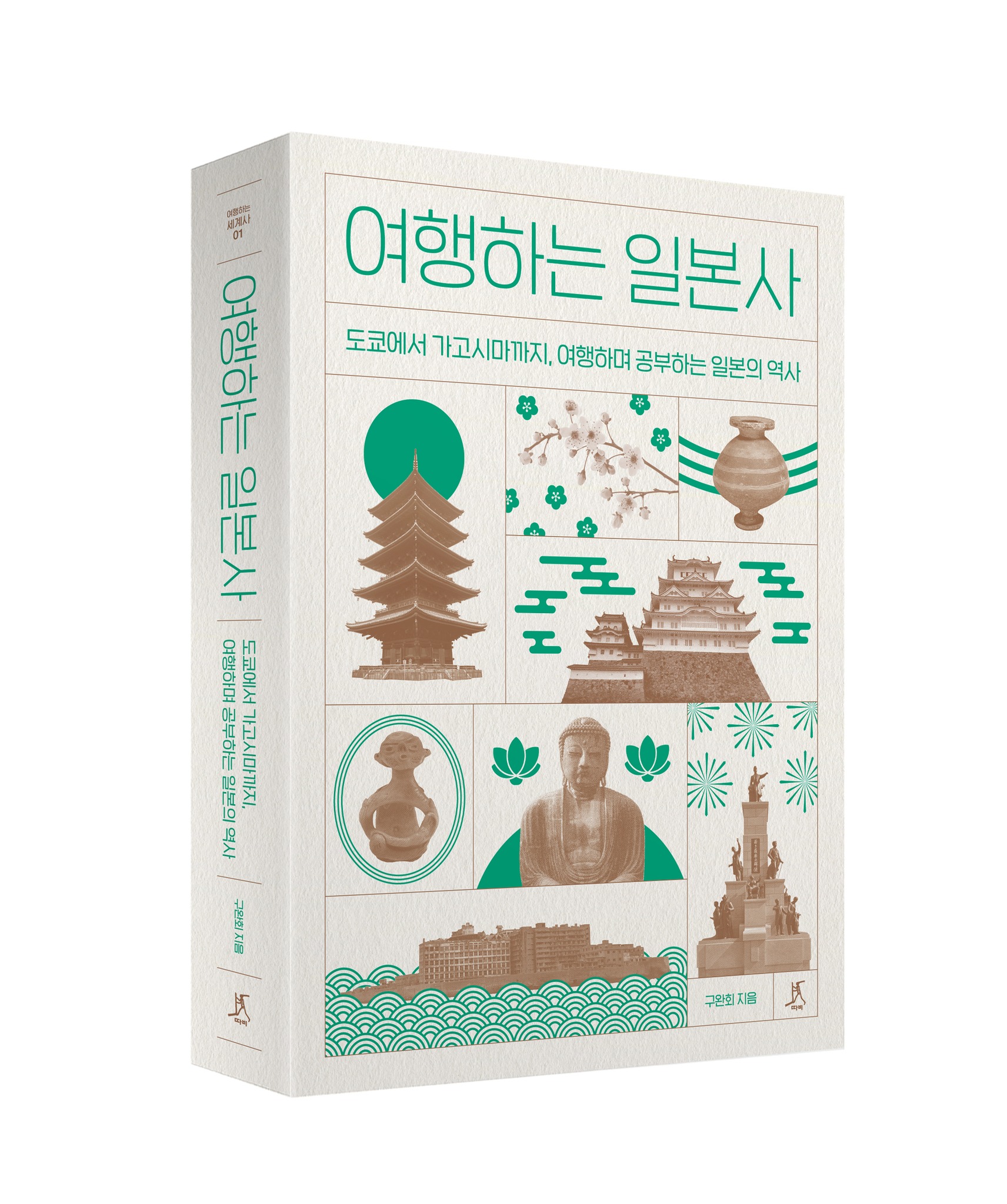 도서출판 따비 | Seoul