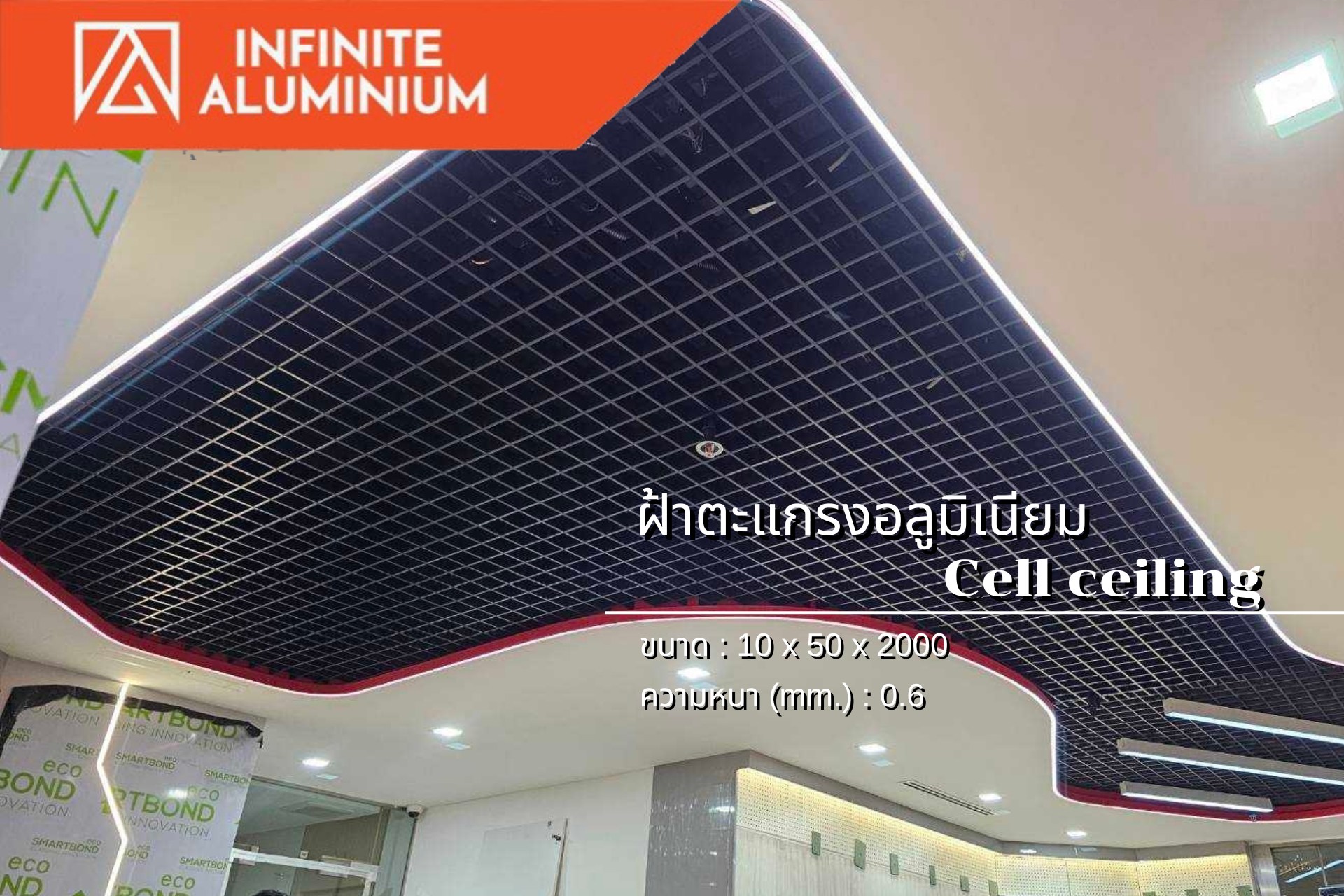 📍... - ฝ้าอลูมิเนียม infinite aluminium ceiling | Facebook