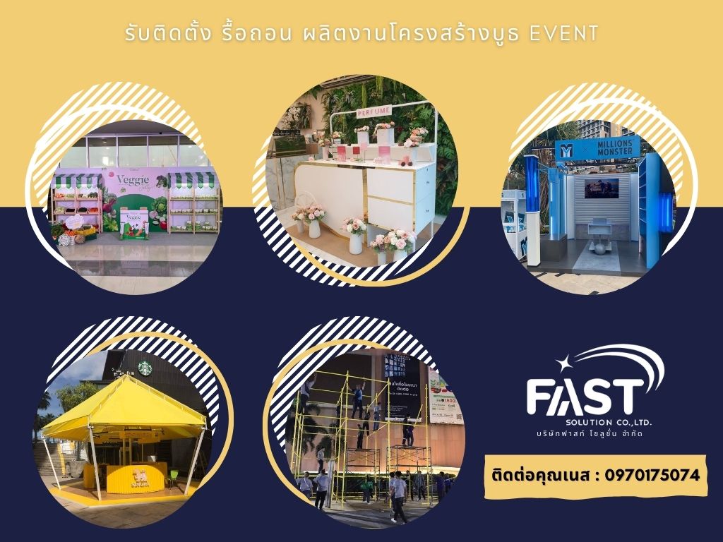 Fast Solution Co., Ltd.