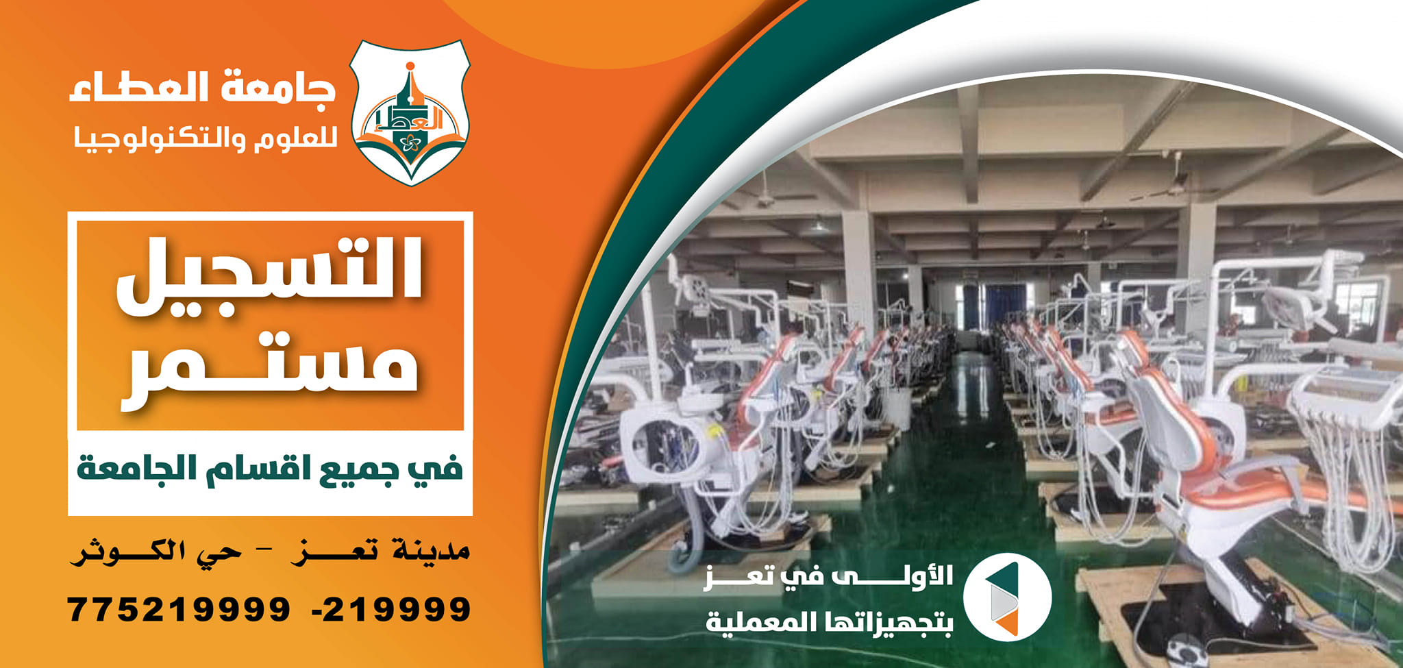 taiz-taiz-university
