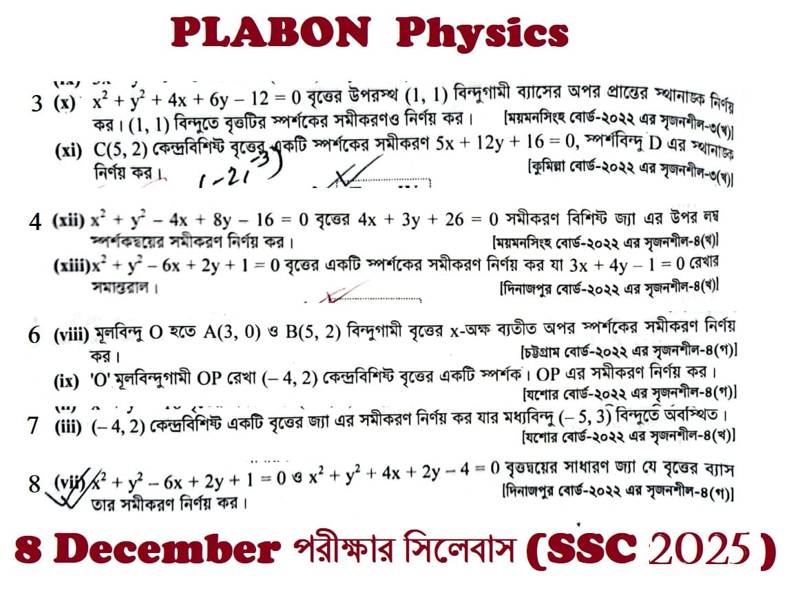 SSC 2025 Math Batch এর... - Plabon Physics - BUETian
