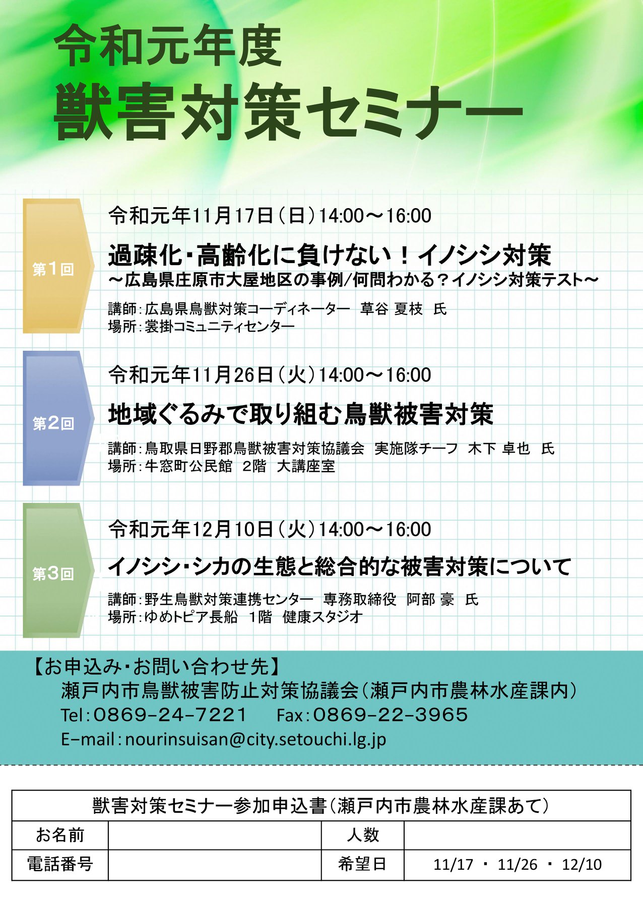 一般財団法人瀬戸内市振興公社 Posts Facebook
