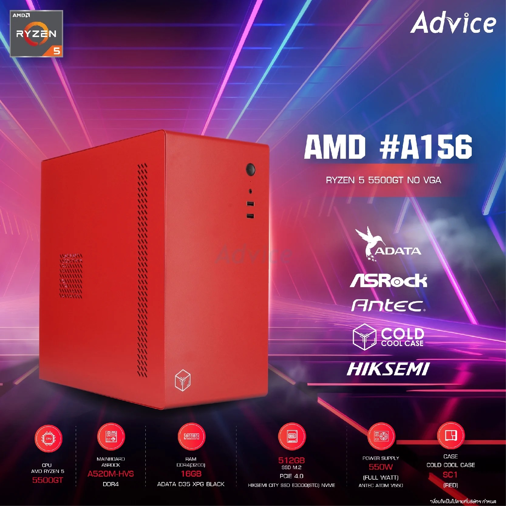Advice ลำปาง - คอมประกอบ Advice : Computer Set AMD #A156... | Facebook