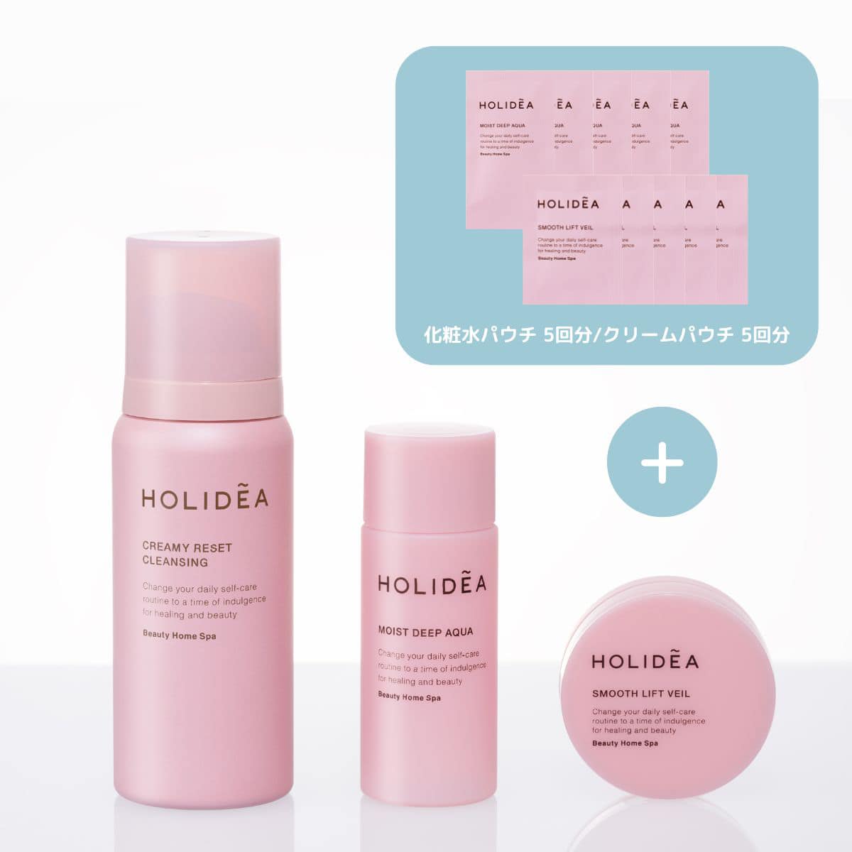 ホリーディア 先行予約受付中！ ＼ 数量限定！豪華14点セット✨ “先行 