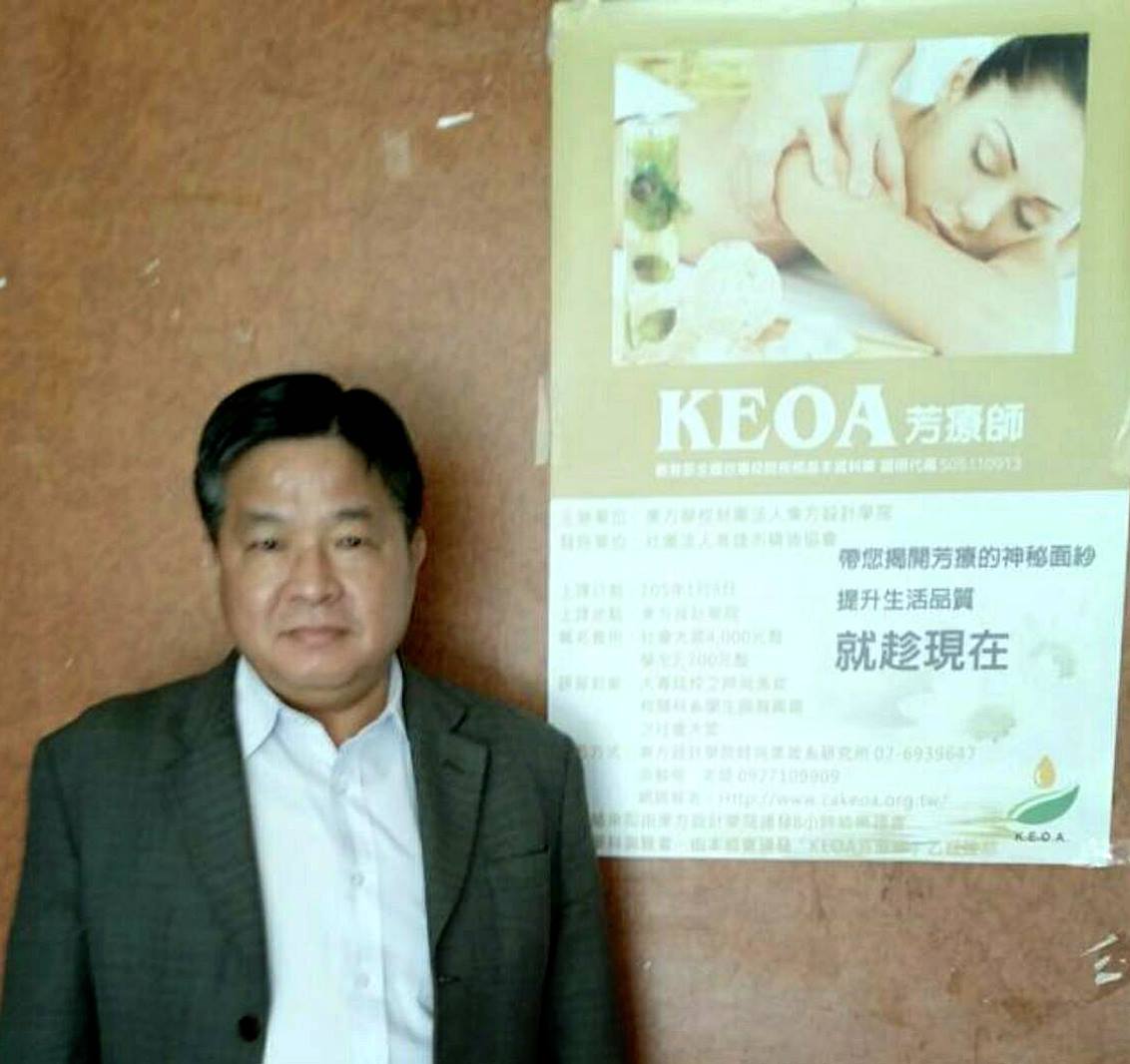 高雄市健康管理產業協會 - KEOA芳療師乙級證照研習課程 (教育部全國技專校院校務基本資料庫 證照代碼：505... | Facebook