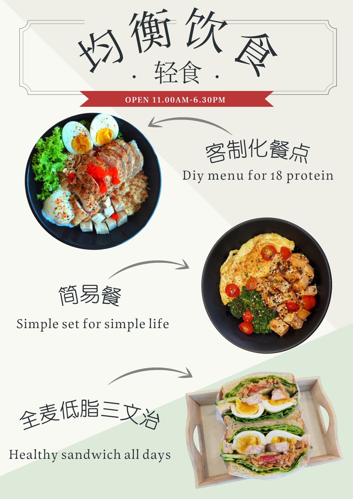 To Be Healthy 打破轻食5大误区 要健康也要好吃 轻食 轻饮食 Facebook