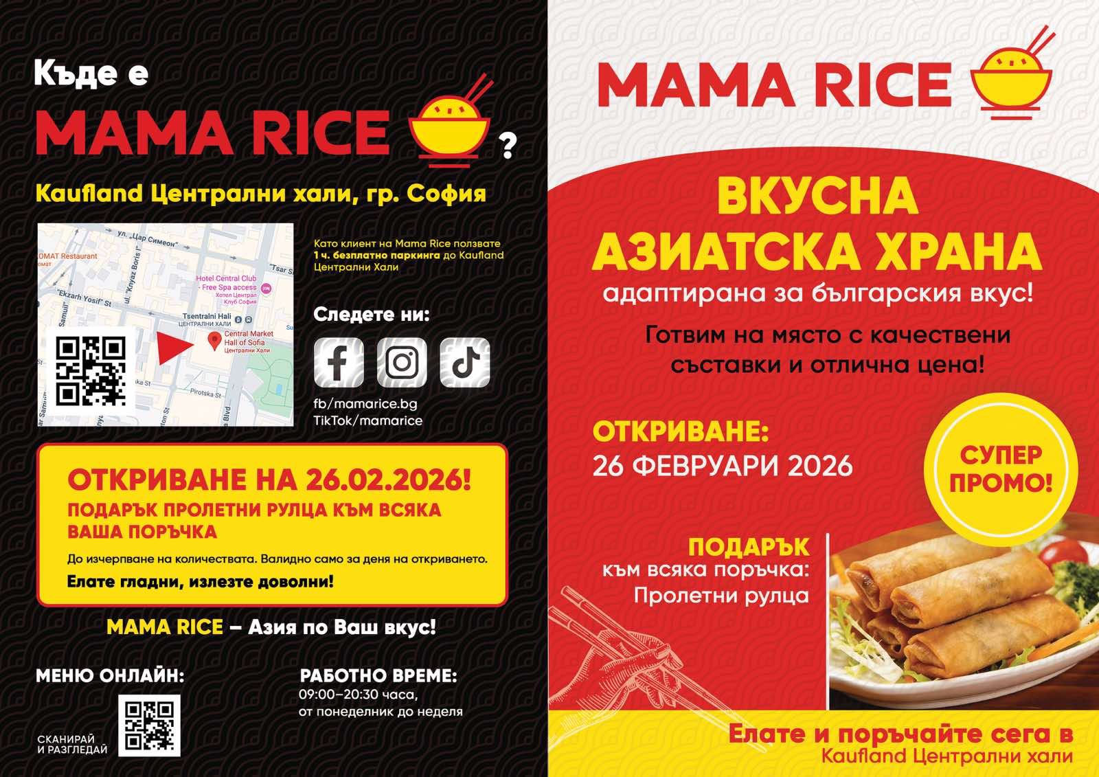 MaMa Rice