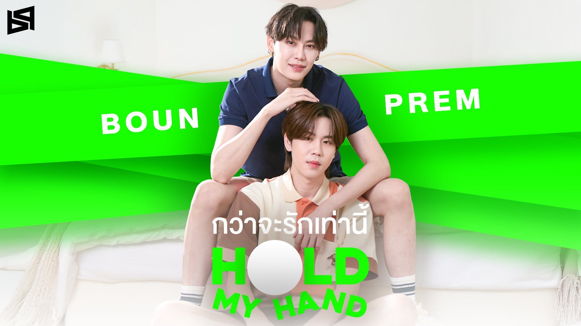 BounPrem expressed how proud and thankful they are for each other
