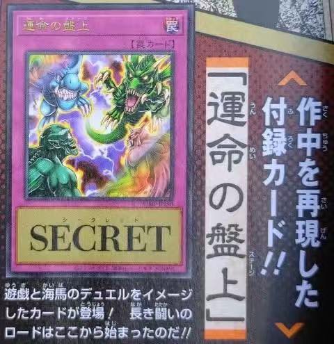 VJump 2026年 7月特大號 目前已知附錄Card 5款 1. ⁠⁠遊戯王OCG『運命の