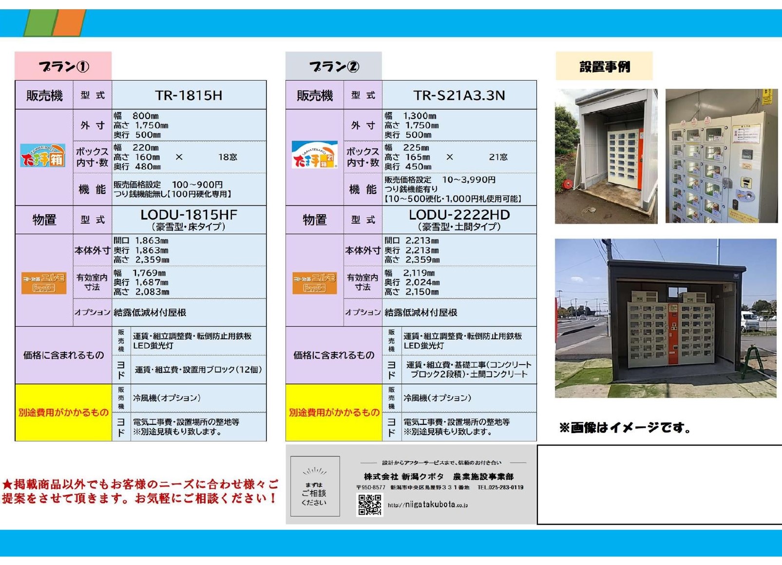 ?たま手箱×エルモコラボ企画商品? 『ヨド倉庫』キャンペーンに 