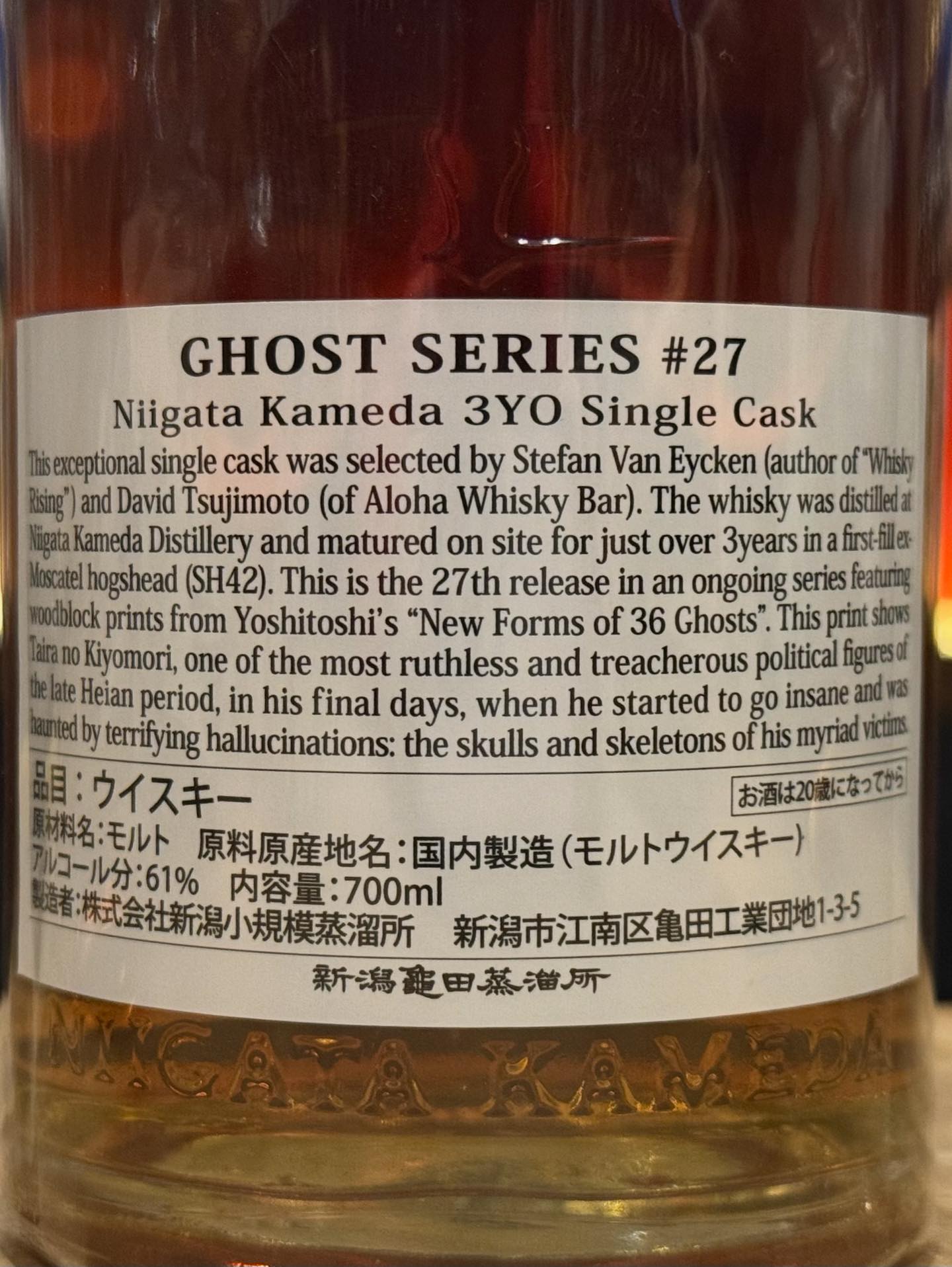 新潟亀田蒸留所・OHTANI WHISKY】 新潟亀田蒸留所2021 Exclusive for