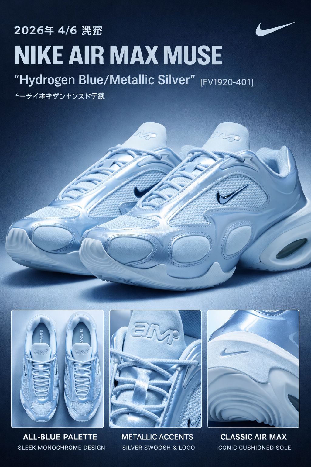 Nike has officially released the latest addition to its Air Max