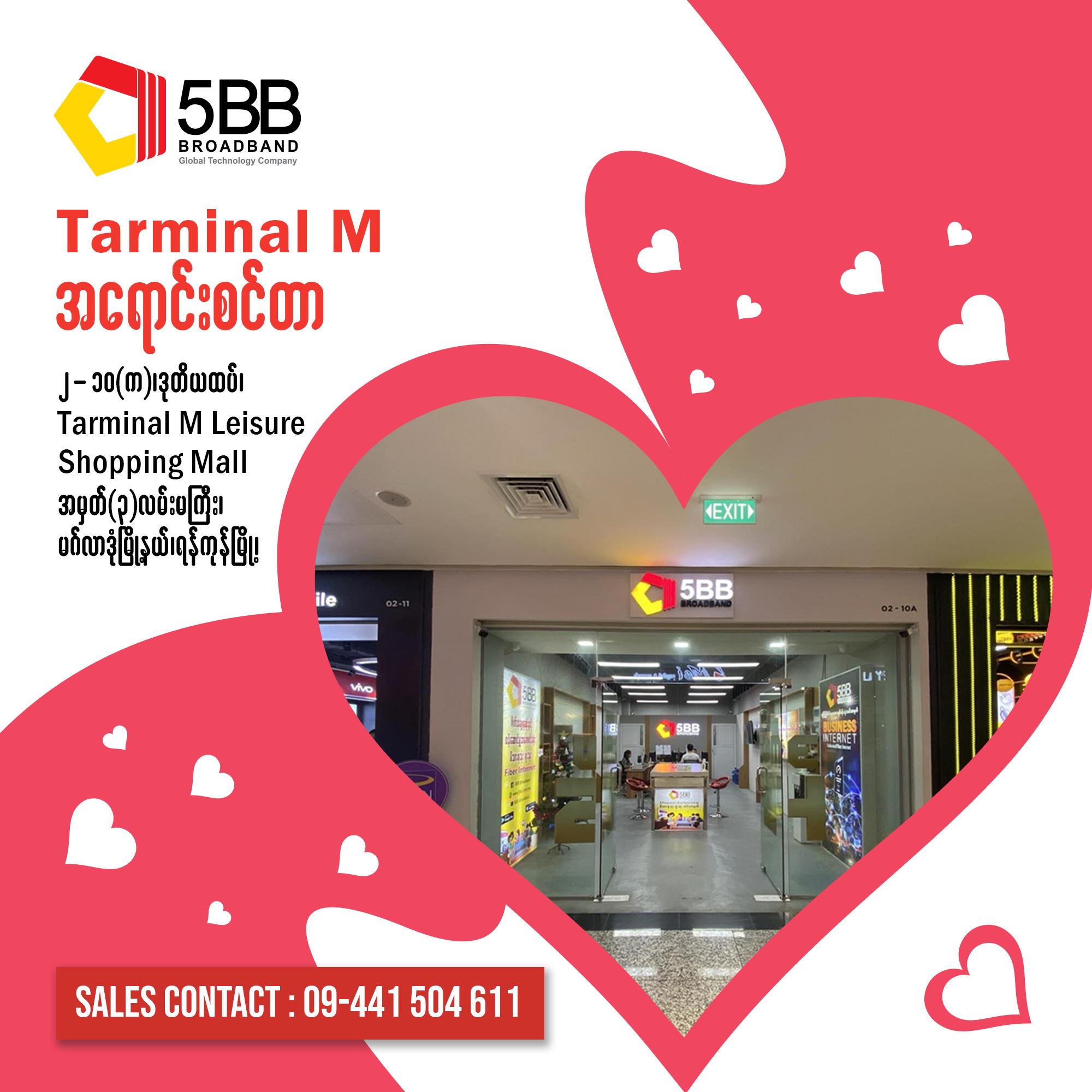 5BB Broadband - 5BB Broadband added a new photo.