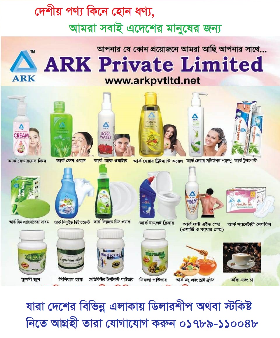ARK Private Limited