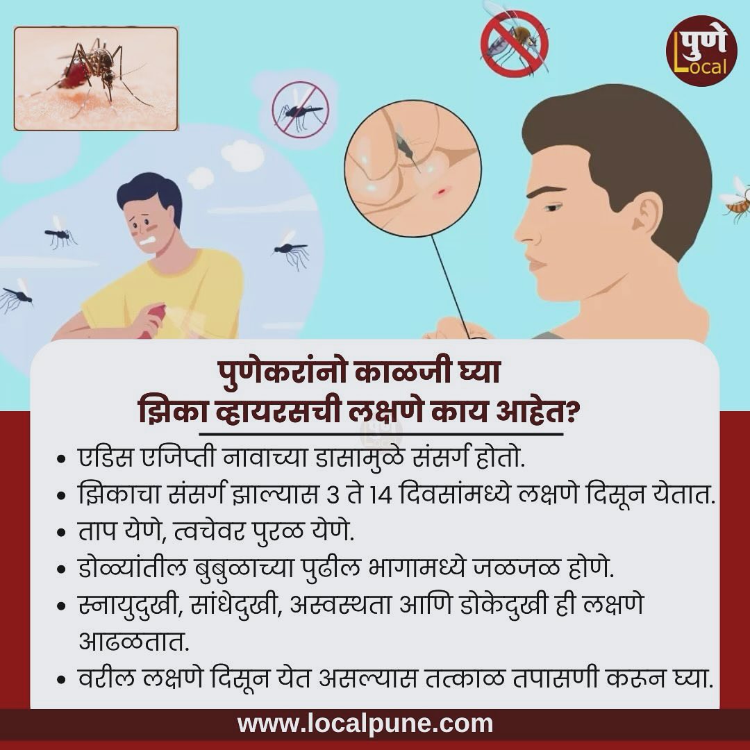 Pune Local पुणे लोकल | Pune