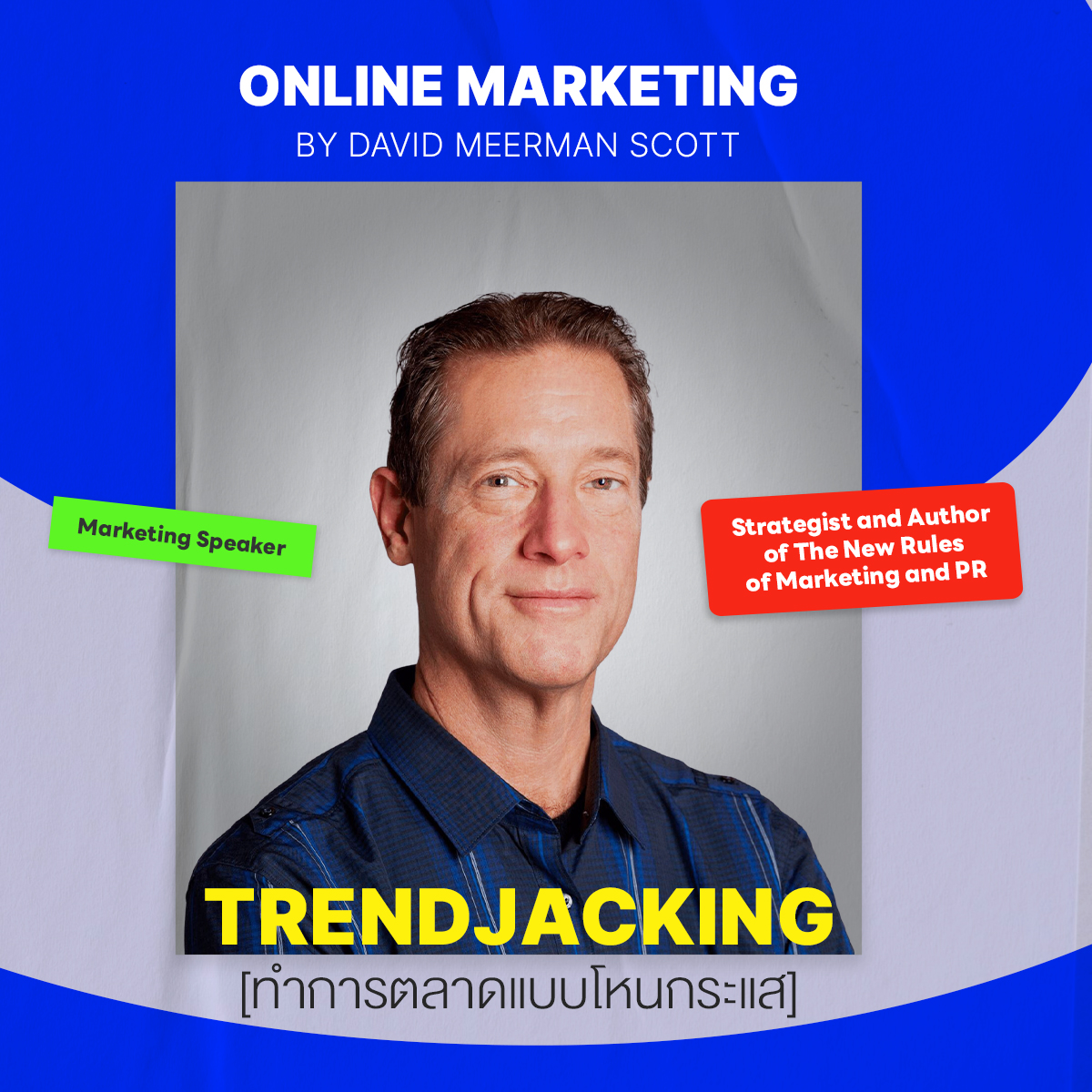 TBS - Trendjacking: การทำการตลาดออนไลน์แบบ “โหนกระแส” . “Trendjacking ...