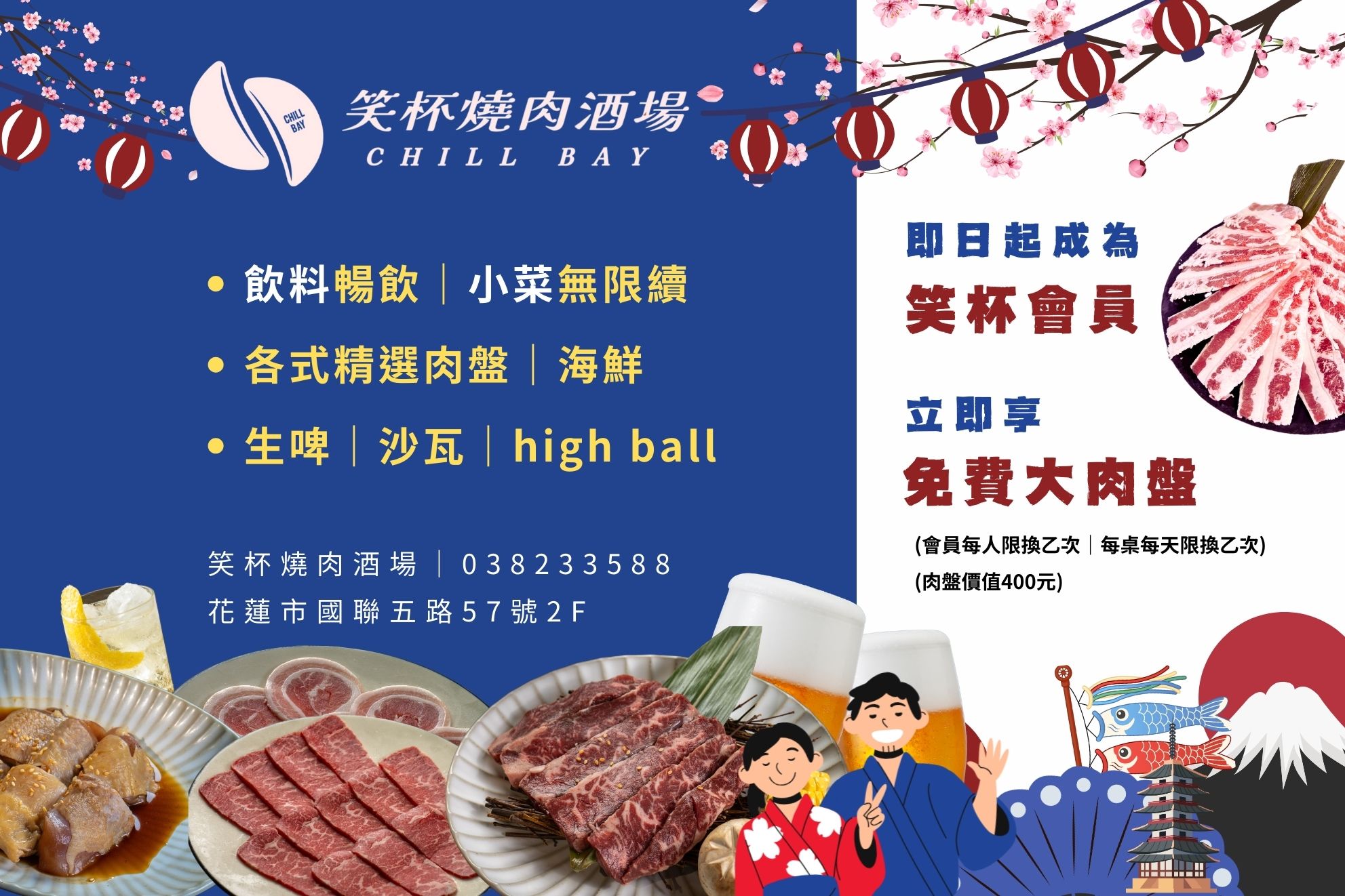 笑杯燒肉酒場 | Hualien City