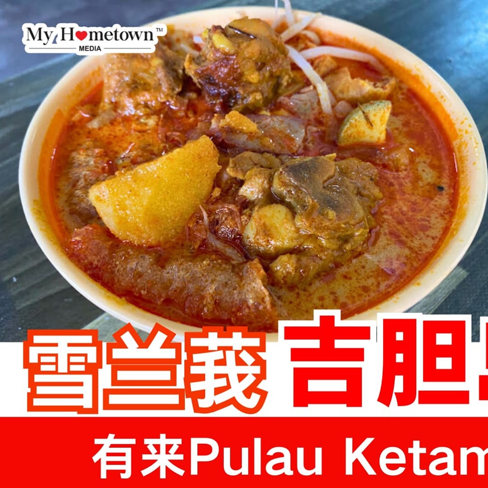 吃货们必备的美食攻略～ 来到雪兰莪Pulau... - I'm Malaysian 我是马来西亚人 | Facebook