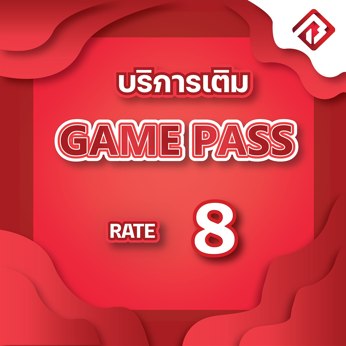 Blox Shop - กดเกมพาสเรท 8 -เติม Robux แท้ ID - PASS แพ็ค...