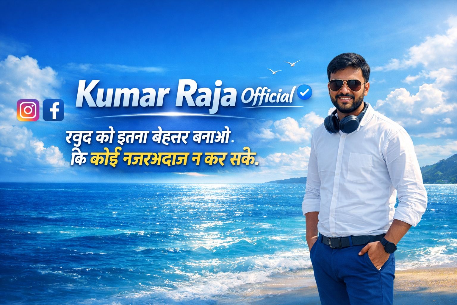 Kumar Raja Vlogs | Patna