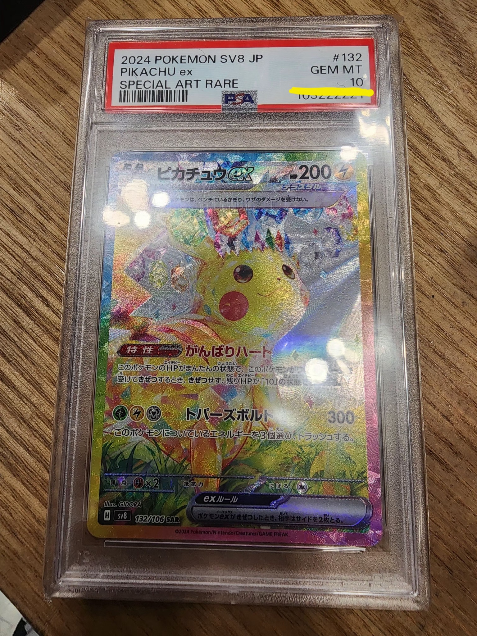 PSA10 Pokemon Card 比卡超 Ex Pikachu ex SAR SV8 132/106 $2800 不議