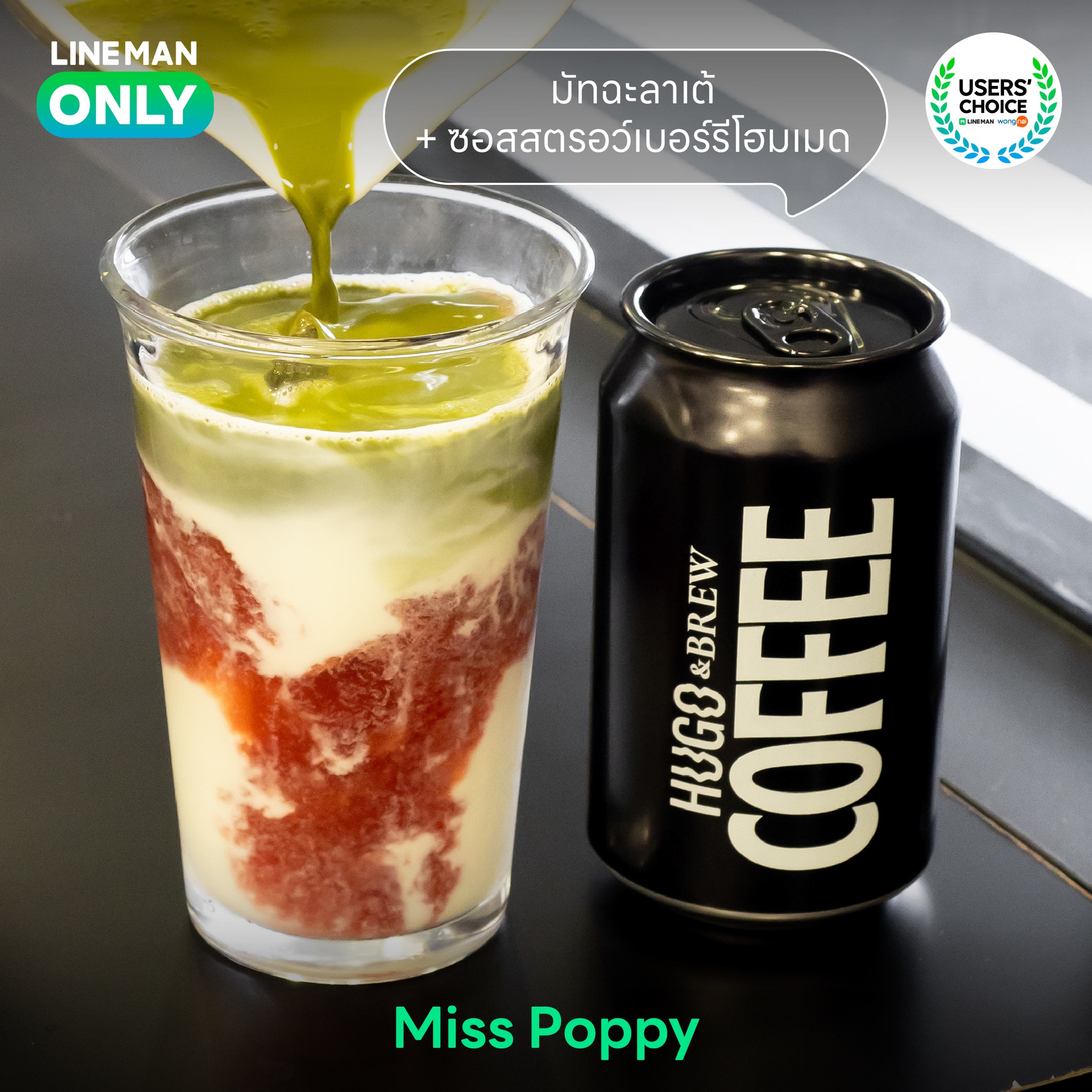 LINE MAN - ‘Hugo & Brew’ กาแฟสเปเชียลตี... | Facebook