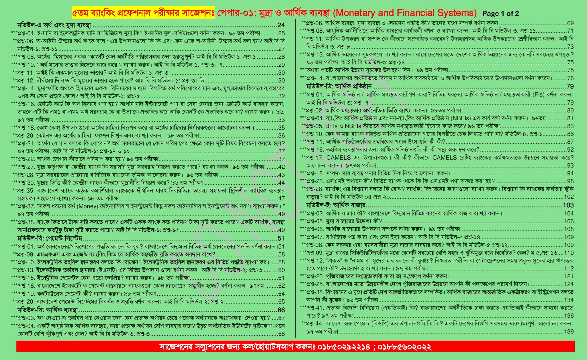 Banking Diploma (JAIBB/AIBB) Preparation with TSP | **IBB ৫তম ব্যাংকিং ...