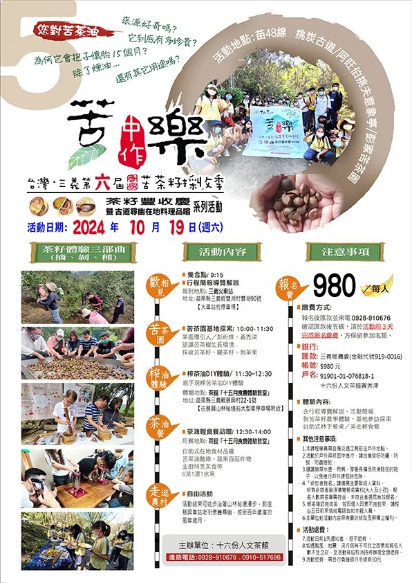 苗栗媽咪寶貝親子教育分享站