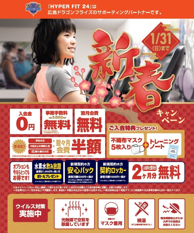 ハイパーフィット24 西条店 Posts Facebook