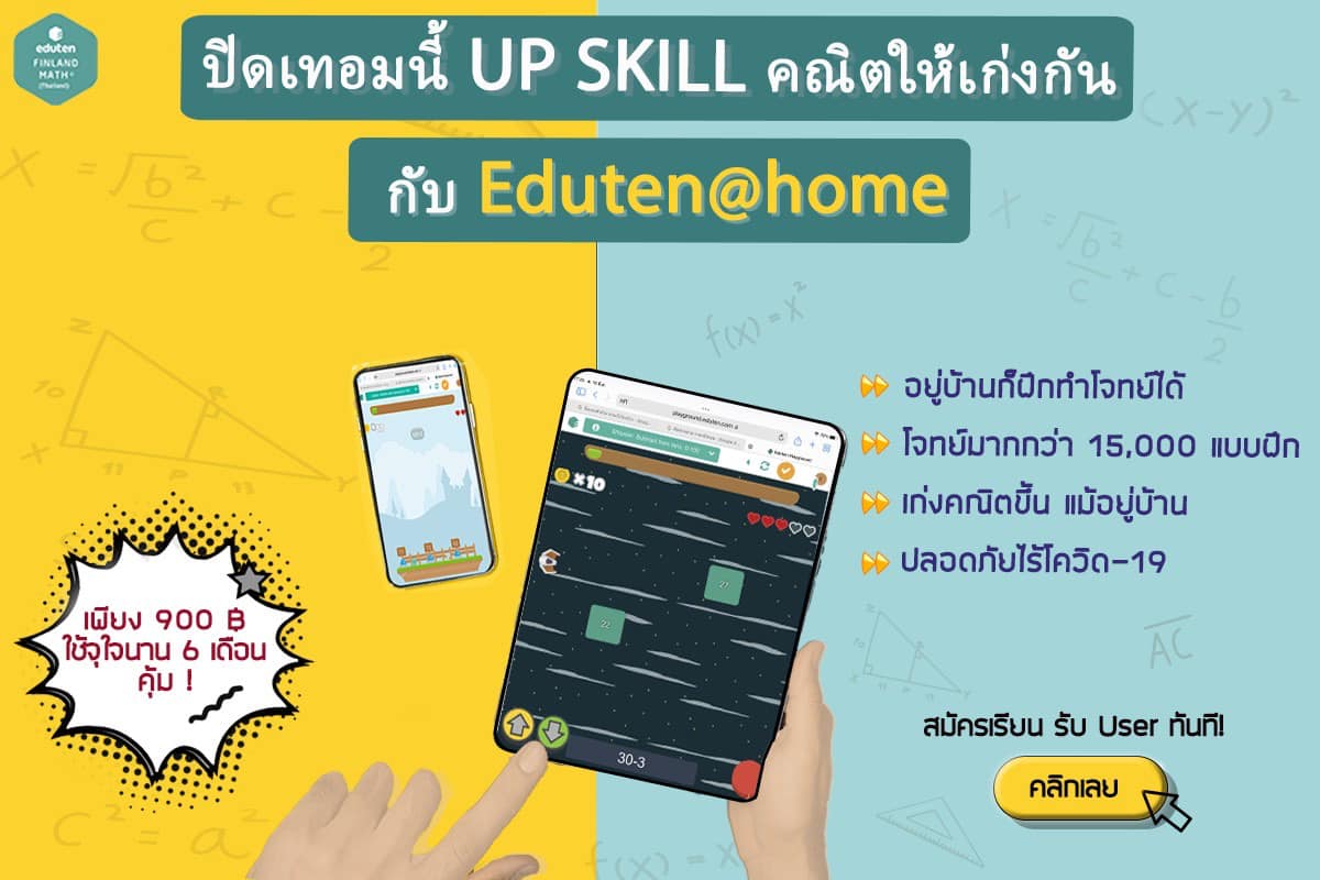 Finland Math - Thailand | Hat Yai