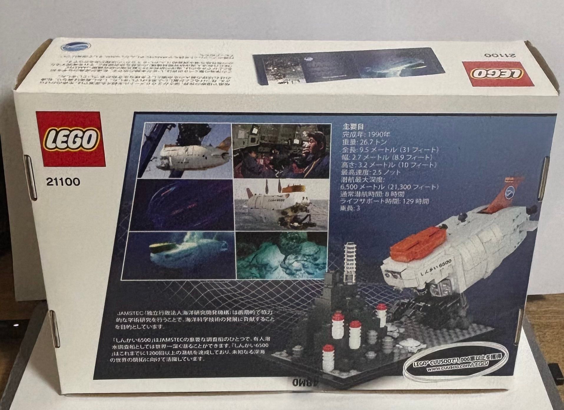 LEGO 21100 Shinkai 6500 submarine set for collectors