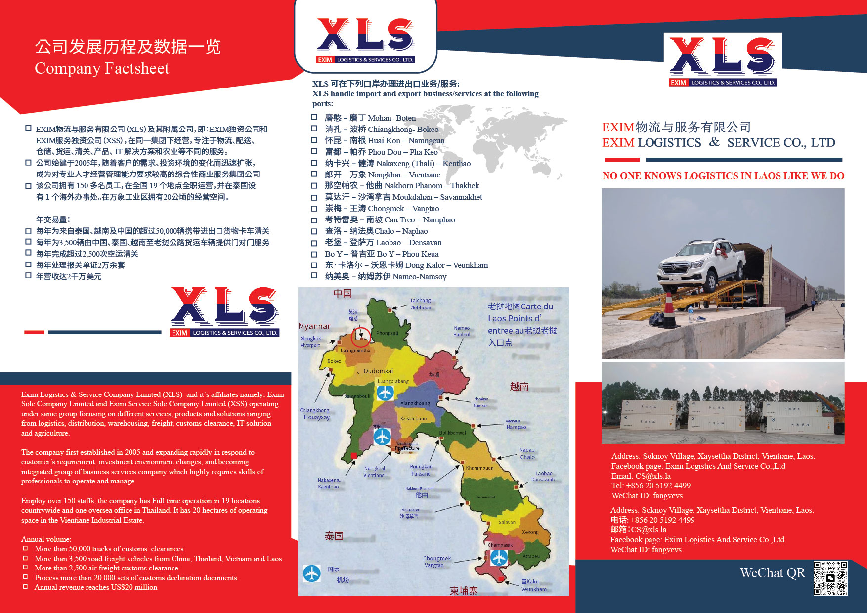 Lar Design ອອກແບບກຣາບຟິກ