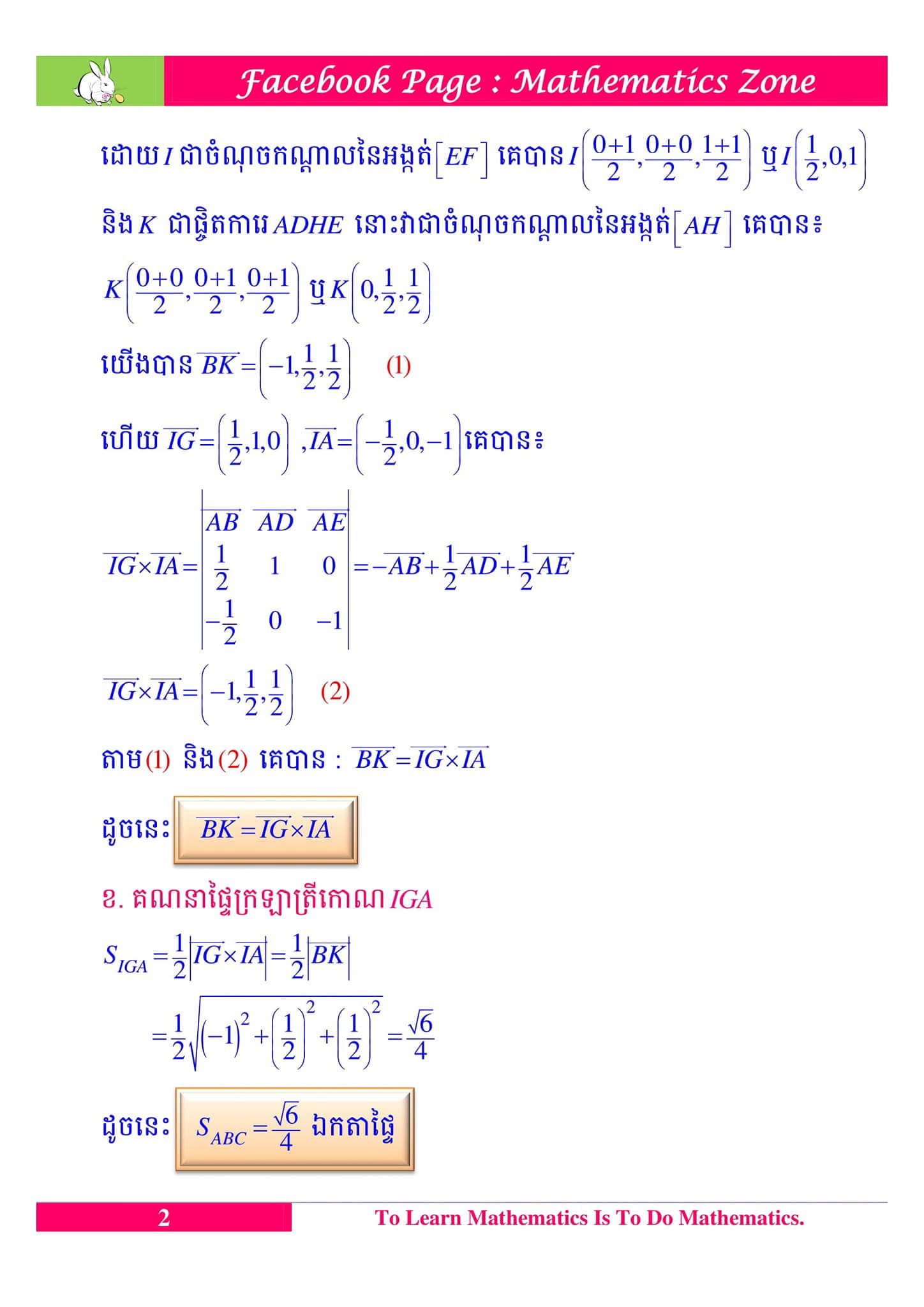 Mathematics Zone
