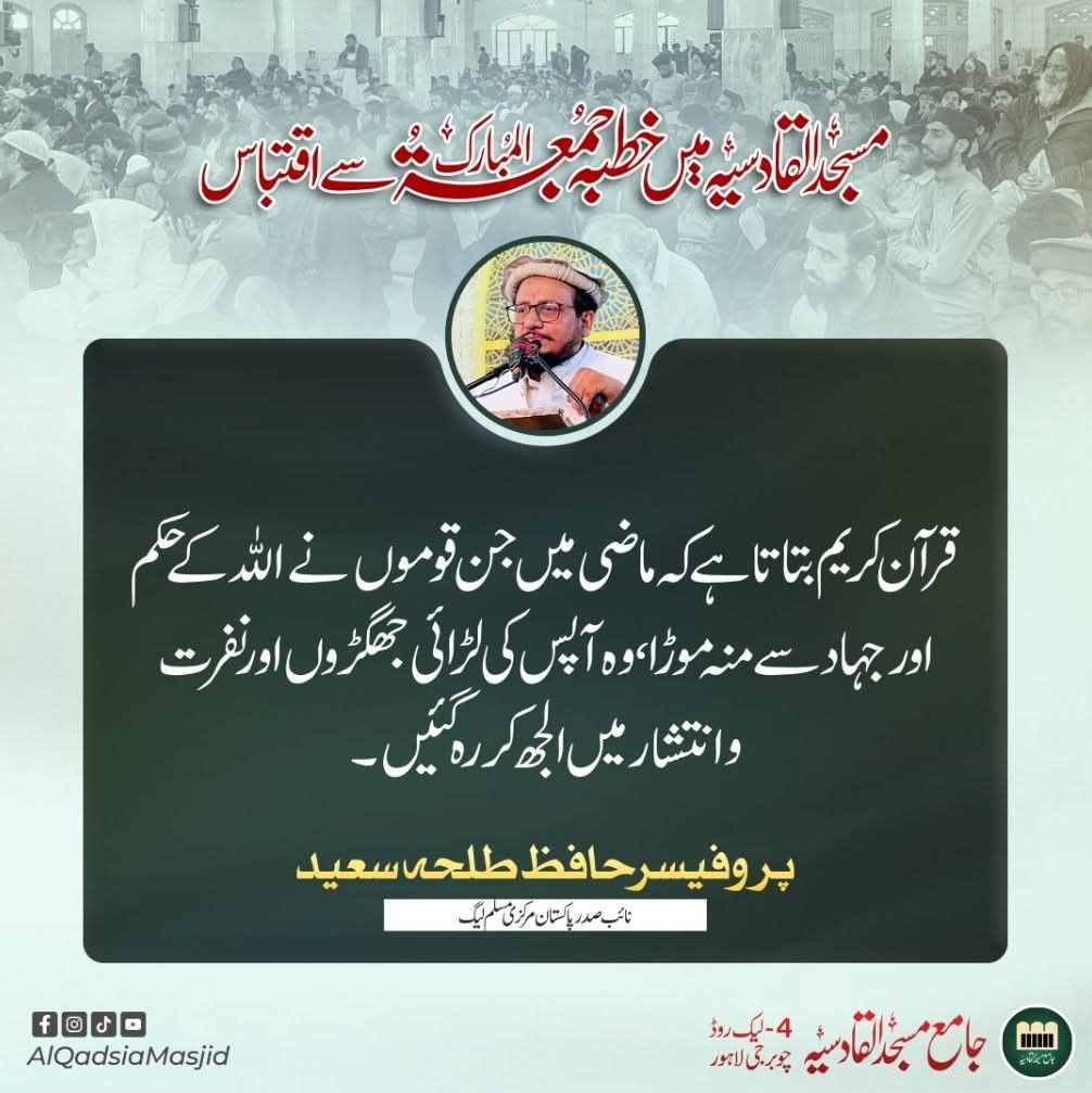 Pakistan Markazi Muslim League Mian Channu & Tulamba | Mian Channun