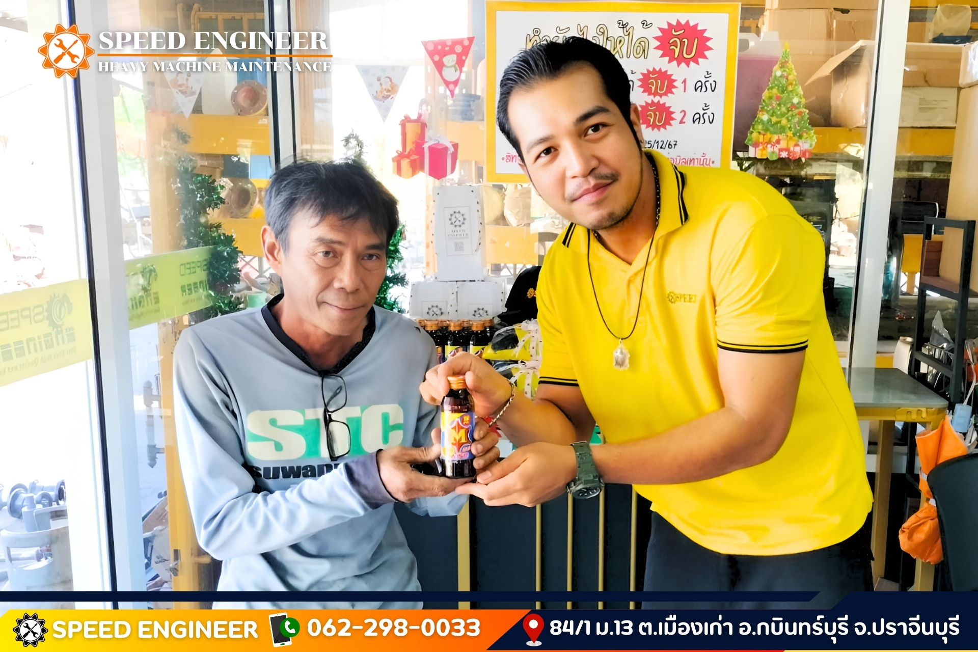 SPEED ENGINEER - น้องไทกี้ ฝ่ายขายของเราแจกอีกแล้ว🎉...