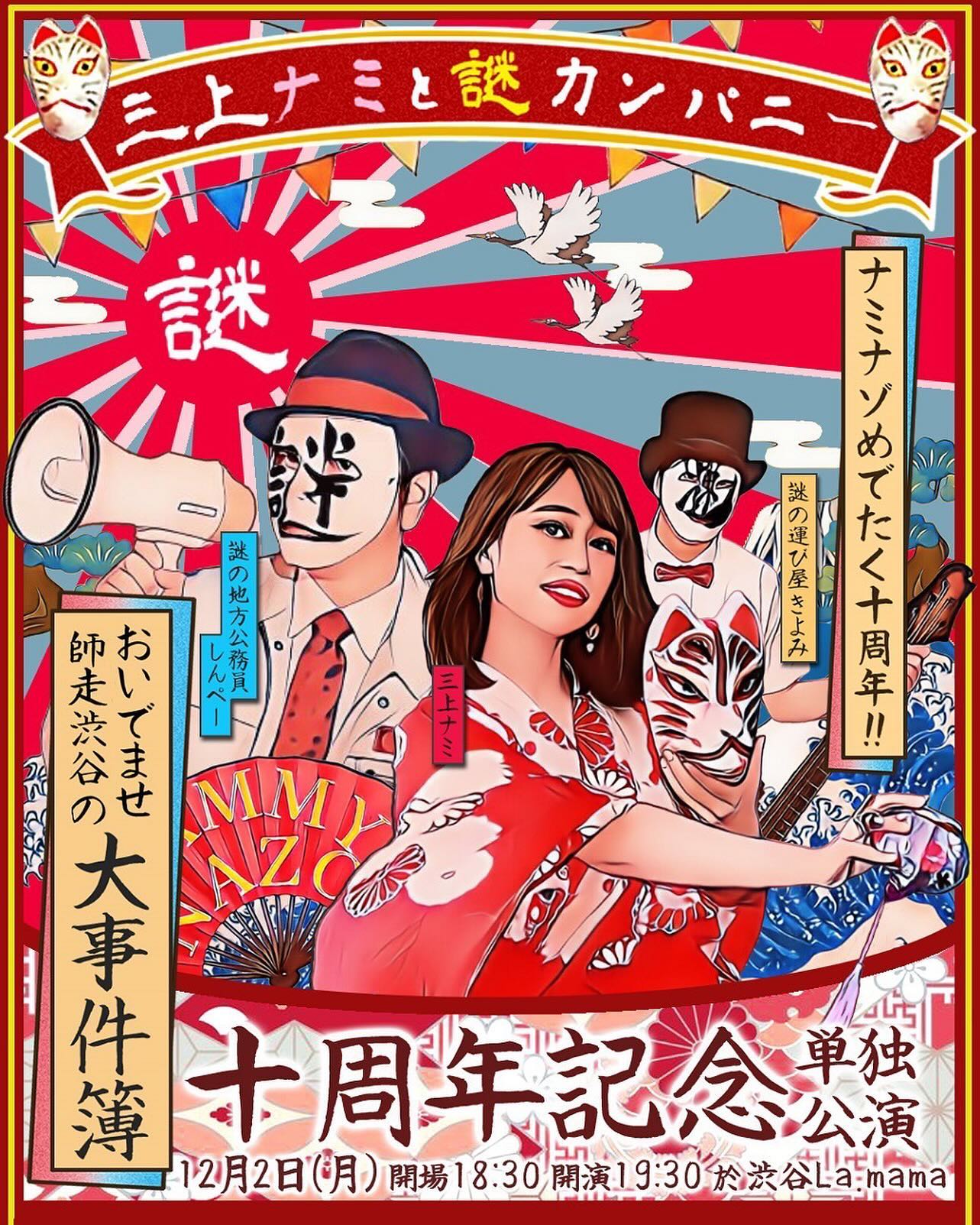 Nammy Mikami (@NammyMikami) • Facebook