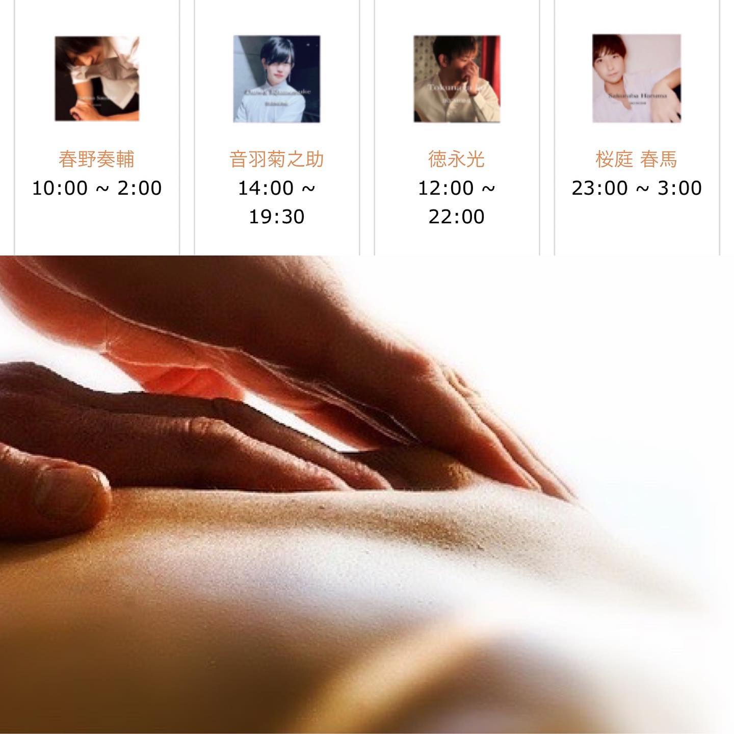 イケモミ 6月28日 日 Ikemomi出勤男性セラピスト 女性専用マッサージ 店舗 出張 その日の気分で選べる2つのコース ロミロミor 恋人感覚マッサージ イケメンセラピスト達が優しく丁寧で心地よい どきどき ときめき 癒し の空間をご提供します お客様より